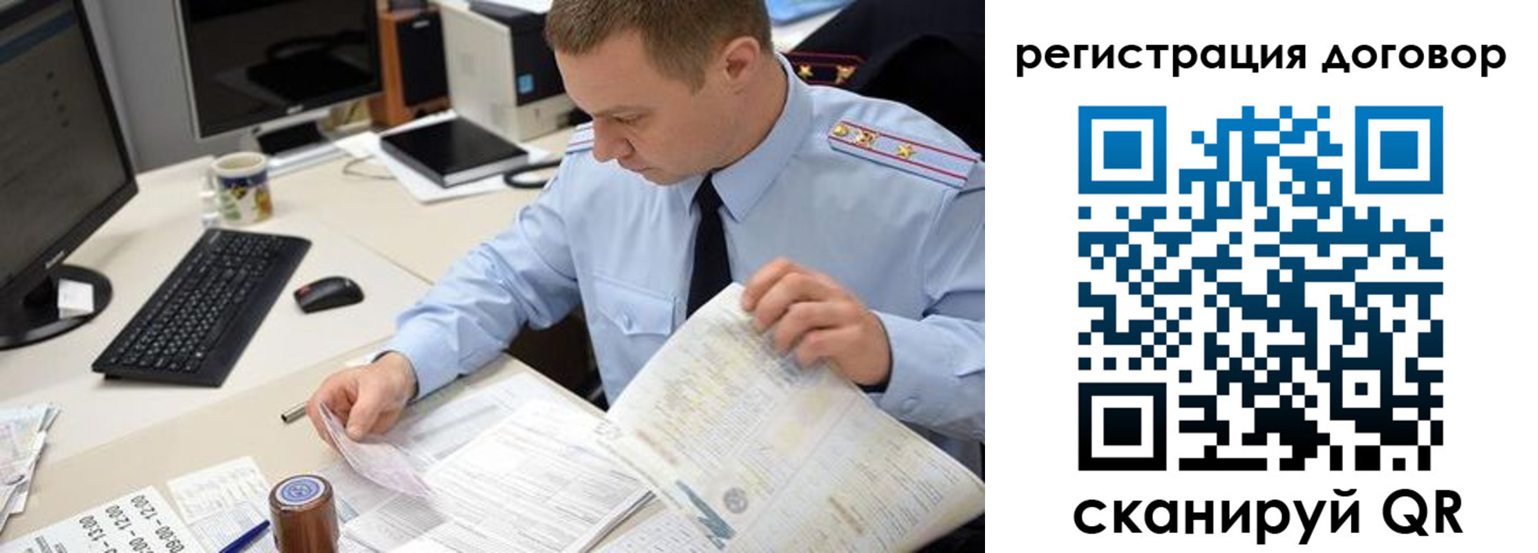 прописка для работы в Новокуйбышевске
