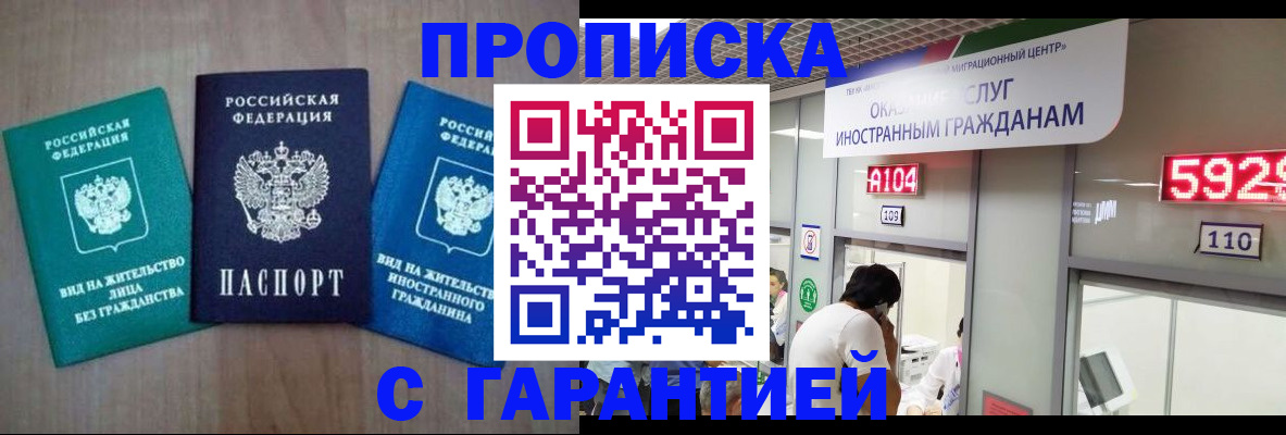 временная регистрация надежно в Новокуйбышевске