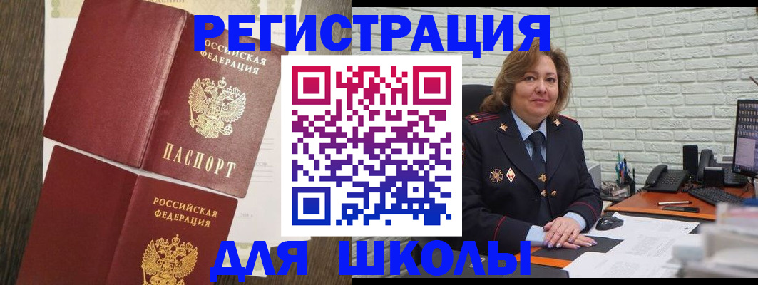 миграционный учет в Новокуйбышевске