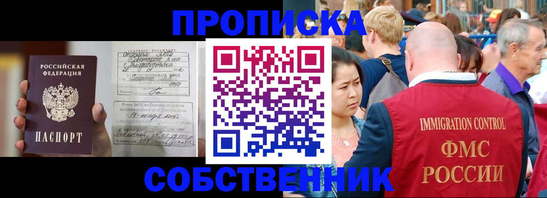 временная регистрация гарантия в Новокуйбышевске