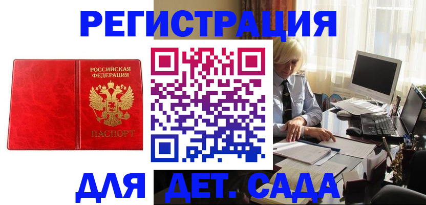 временная регистрация купить в Новокуйбышевске