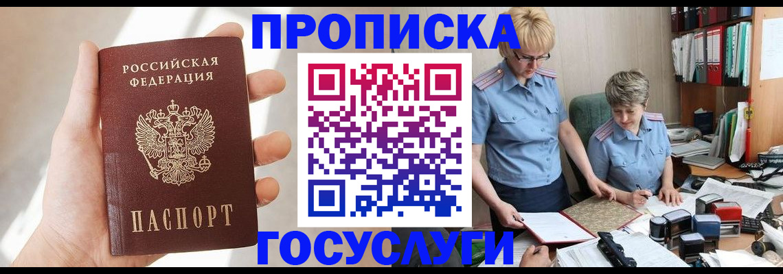 где прописаться в Новокуйбышевске