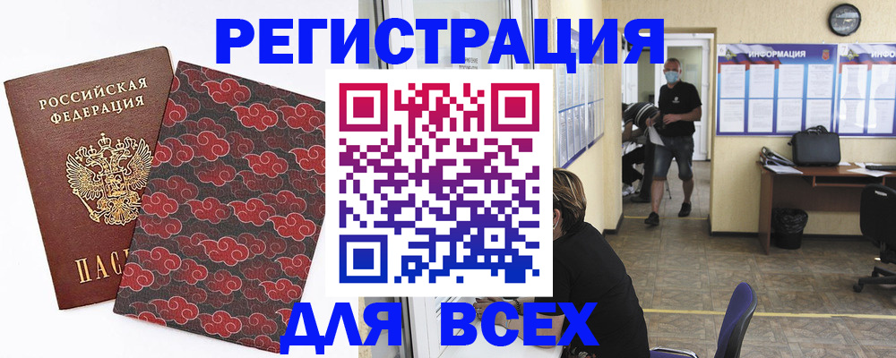 временная регистрация надежно в Новокуйбышевске