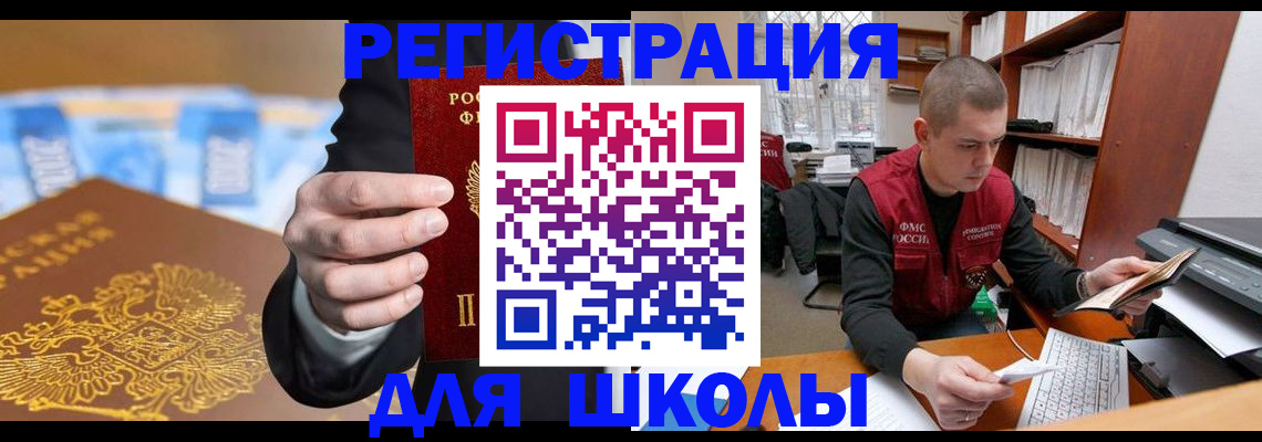 прописка в квартире в Новокуйбышевске
