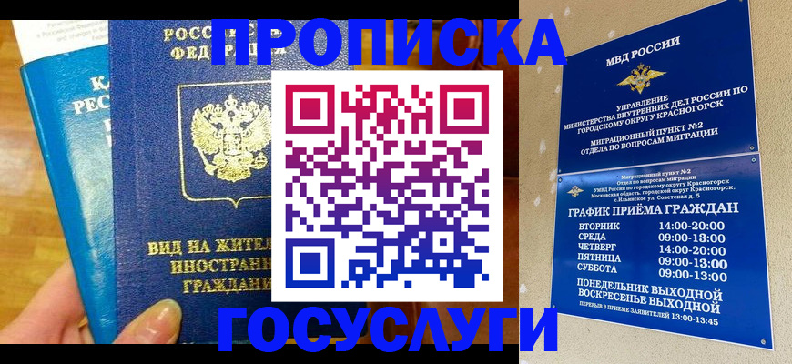 временная регистрация в квартире в Новокуйбышевске