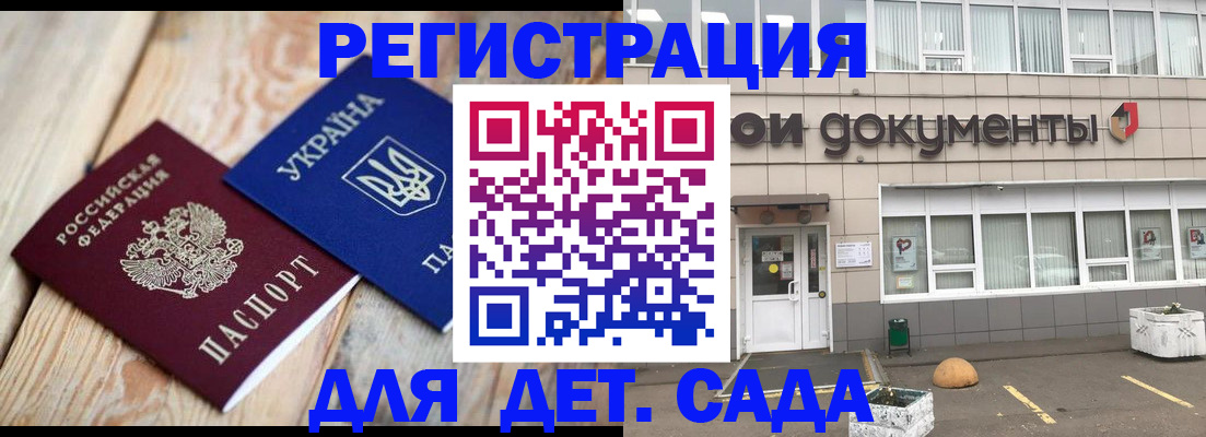 временная прописка в Новокуйбышевске