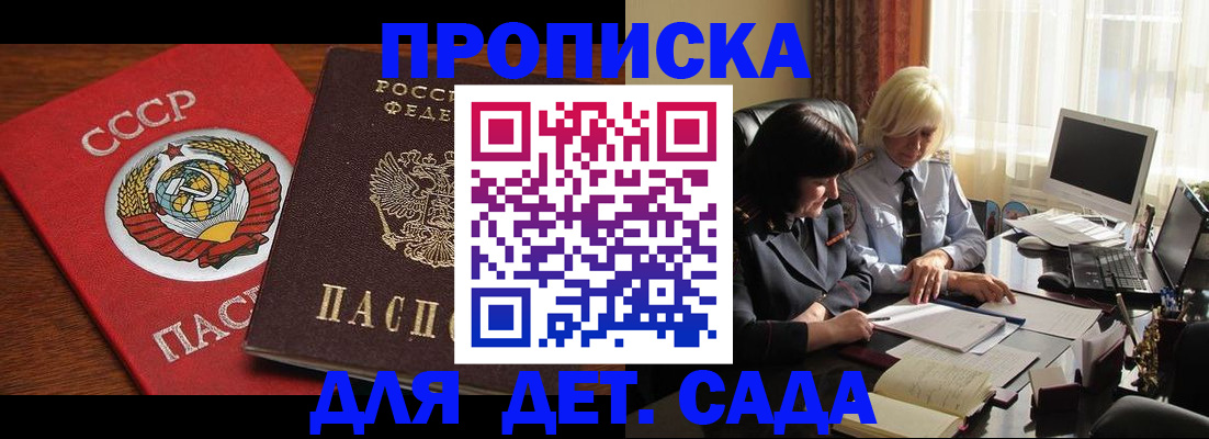 временная регистрация собственник в Новокуйбышевске